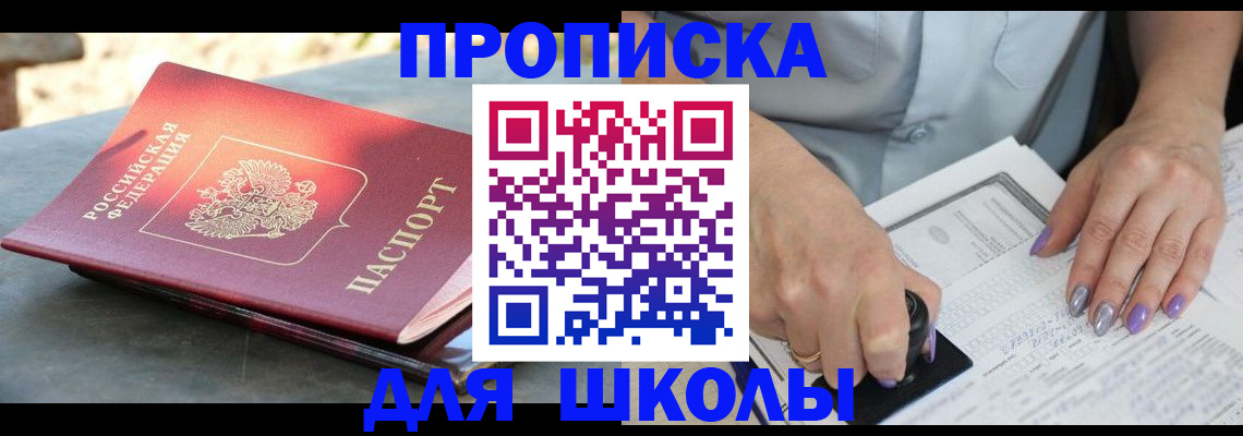 временная регистрация гарантия в Новошахтинске