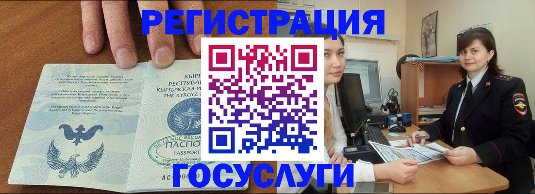 временная регистрация недорого в Новошахтинске