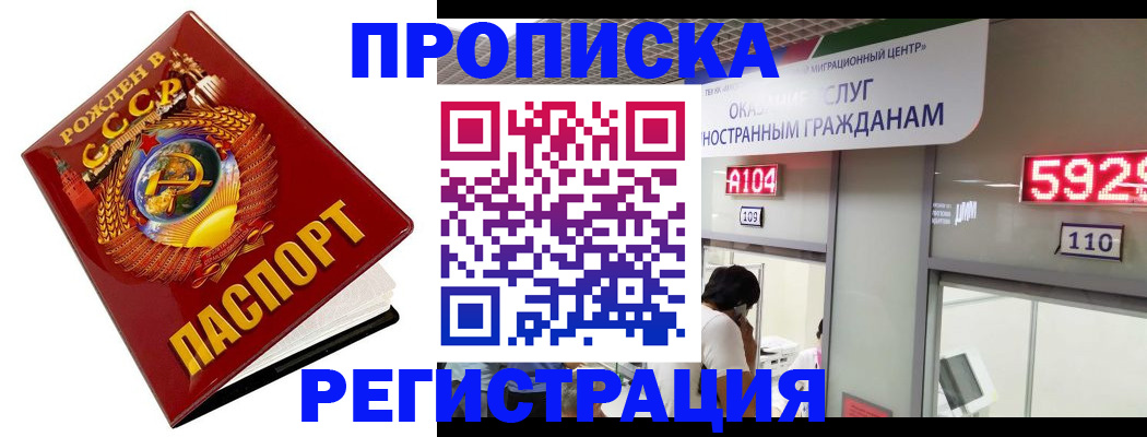 регистрация в Новошахтинске