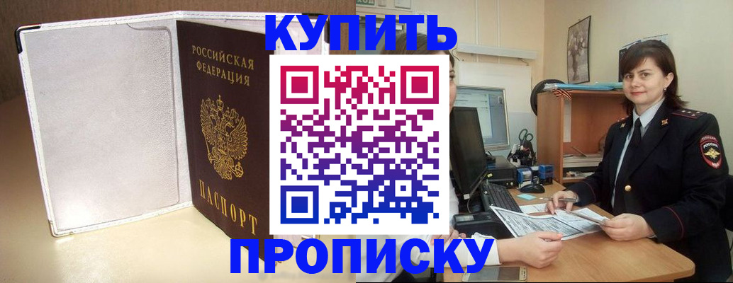 временная регистрация законно в Новошахтинске