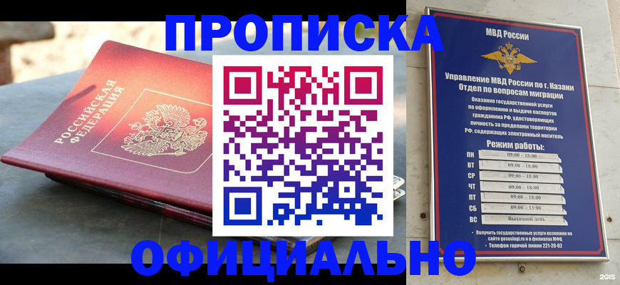 регистрация в Новошахтинске