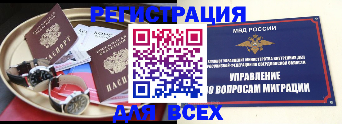 временная регистрация в квартире в Новошахтинске